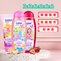 German isana Childrens shower gel Baby shampoo conditioner Tear-free strawberry flavor