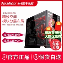 Lianli Bauhaus O11 desktop computer water-cooled high-end game light synchronization E-ATX double-sided glass side through case