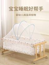 Old-style cyst bed mosquito net cradle bed baby shackles cover rural rural rural rock bed anti-fall mosquito