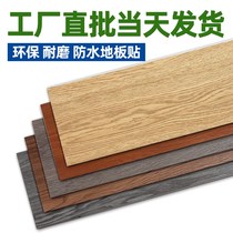 Paving floor material Indoor self-adhesive composite plastic floor Self-paving home living room bedroom floor transformation floor stickers