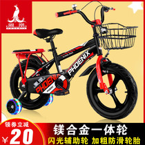 Phoenix children's bicycle boys and girls 4-5-6-7-8-year-old children pedal bicycle baby large children 20 inch car