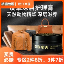 Leather sofa bag leather leather shoes leather leather cleaning decontamination repair maintenance Cream Oil home