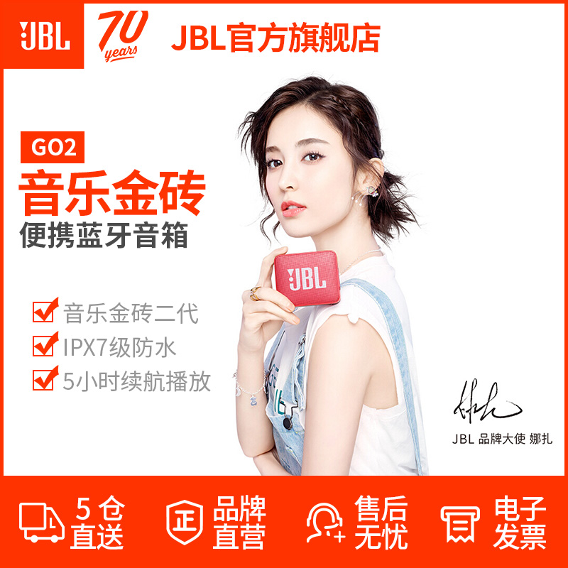 JBL GO2 Upgraded Music Brick II Wireless Bluetooth Speaker Outdoor Portable Mini Sound Bass