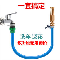 High-pressure household car wash water gun copper direct spray head watering flower wash car artifact water hose strong booster brush car
