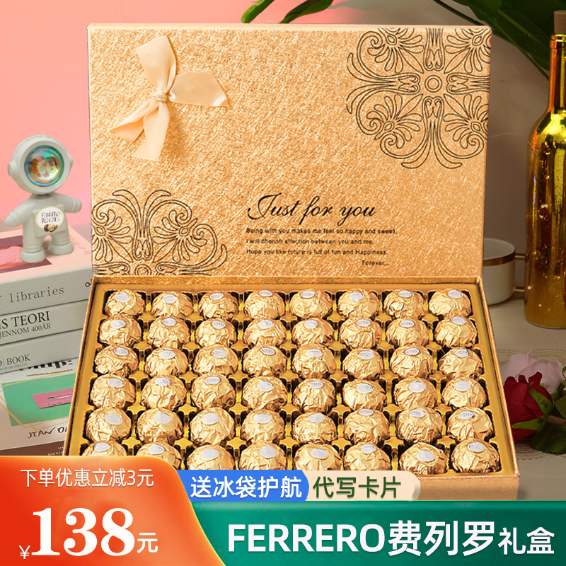 进口费列罗巧克力礼盒费力罗送男生女朋友高档生日零食万圣节礼物