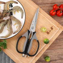 Zhang Xiaoquan kitchen scissors Household multi-functional meat and bone scissors Vegetable and fish food scissors special strong chicken bone scissors