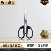 Zhang Koiquan scissors office cut manual stainless steel beauty scissors student stationery household small scissors large number