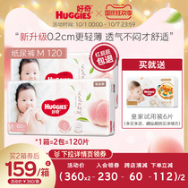 Curious Platinum baby diapers M120 ultra-thin Breathable Diapers Baby Peach pants official