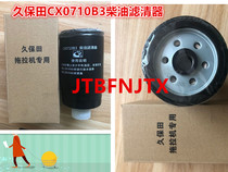 Original plant of 704-954 main diesel oil filter core CX0710B3 (with drain switch) for a long time