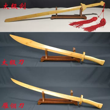雁翎刀木质-雁翎刀木质促销价格、雁翎刀木质品牌- 淘宝