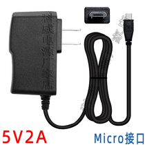  Bozhixing tablet PC X9 X7 X1 charging cable DC5V2A power adapter flat microUSB