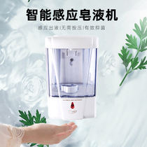 Automatic soap dispenser wall-mounted no-wash protective alcohol spray plastic drops gel perforated hand wash hand disinfection hygiene