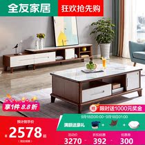 Quanyou Home Modern Nordic Coffee Table TV Cabinet Combination Living Room Furniture Set Retractable TV Cabinet 120788