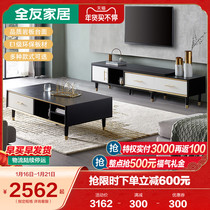 (Recommended by Lieer) Quanyou home Rock Board coffee table telescopic TV cabinet combination storage modern DW1029