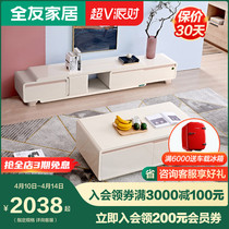 Full-friendly home tea table TV cabinet Small family Type modern minimalist telescopic TV cabinet Composition furniture 120706