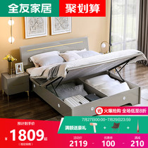 Quanyou home Modern Nordic double bed High box bed Storage storage bed Bedroom set of master bed 126001