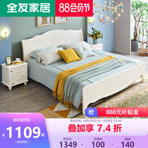 Quanyou home modern minimalist 1 8-meter bedroom bed Korean pastoral double bed furniture set combination 120622