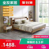 Quanyou home modern Nordic master bedroom 1 5 meters 1 8M double bed storage luminous bed screen 127102