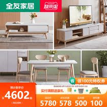 Quanyou home modern Nordic style coffee table TV cabinet Dining table and chair guest dining room furniture 125709 125708