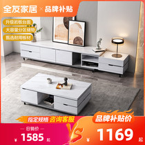 (Brand Subsidies) Full Friend Home Tea Table TV Cabinet Brief Modern Rock Board Tempered Glass Furniture 120767