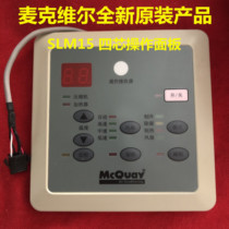 McVille air conditioner wire controller SLM12 McVille air conditioner wire controller SLM15 old 4 core wire