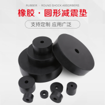 Rubber gasket Fan coil air conditioning Rubber shock absorber Punch mechanical shock pad Non-slip screw small round rubber pad