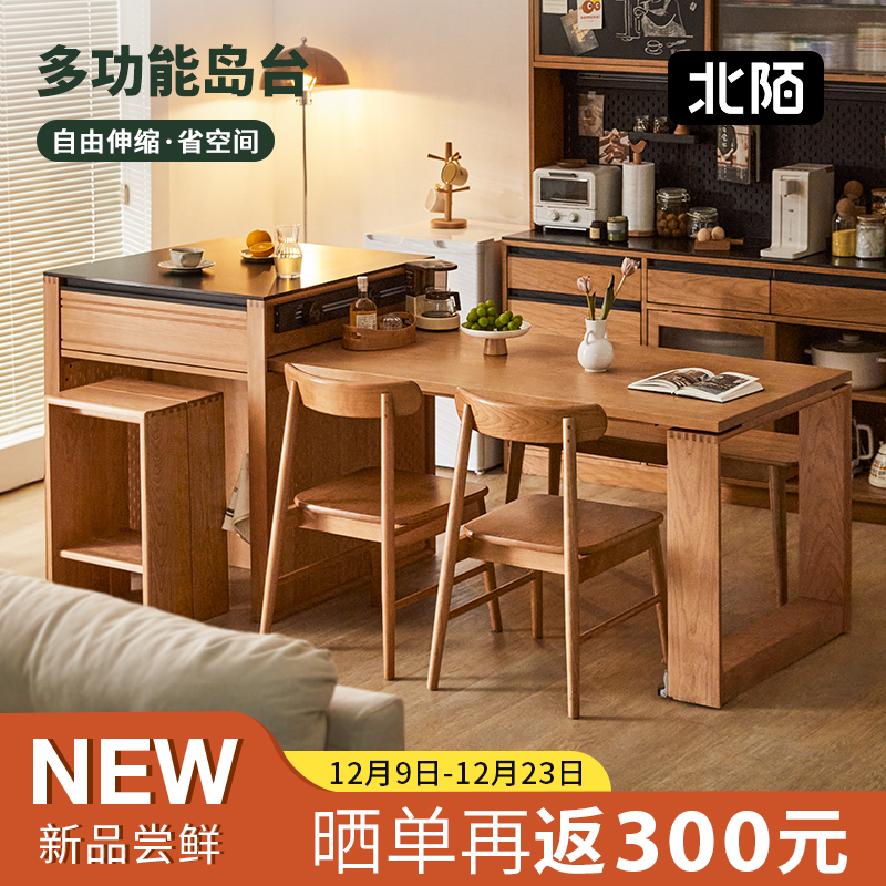北陌家具实木岛台餐桌一体日式岩板吧台可伸缩小户型储物餐边柜7189元