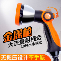 Home use watering flower wash shower water gun grab nozzle household water hose hose foam pot set high pressure brush car