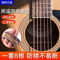 Guitar string folk song wooden guitar string one string single 123456 string set set of guitar line