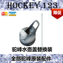 Hump kettle cover Kettle cover replacement