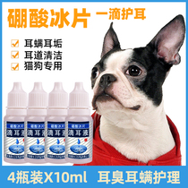4 bottles of boric acid borneol cat and dog ear drops 10ML Pet ear canal to remove mites and odor care puppies ice boron drops