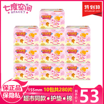 Seven-degree space pad girls pad cotton sanitary napkin breathable mini towel combination 10 boxes 28 pieces BQ6028