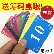 Frosted chip card custom pvc wear-resistant chess room special token code plastic chip coin mahjong chip