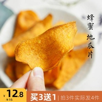 Crunchy sweet potato slices salt and pepper honey seafood sweet potato chips snacks 125g etc.