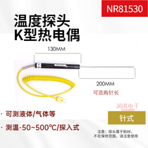 K-type thermocouple solid surface liquid mold temperature probe NR81530 contact hand-held high temperature measurement probe