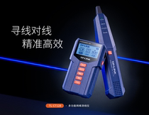 TP-LINK TL-CT128 multifunction anti-interference network wire finder LCD display screen POE monitoring