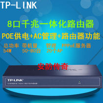 TP-LINK TL-R479GP-AC Gigabit 8-port POE integrated three-in-one enterprise home routing management AP