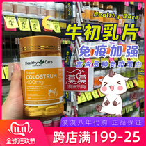 Australia imported Healthy Care childrens colostrum hc milk chewable tablets 200 tablets high protein low fat