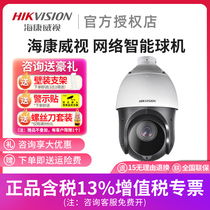 Hikvision surveillance camera POE200 4 million 360 degree panoramic ball machine PTZ outdoor 4223IW-DE