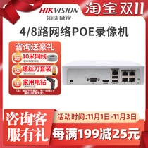 Hikvision 4-way 8-way hard disk video recorder network monitoring POE video recorder DS-7104N-F1 4P(B)