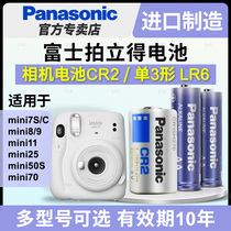 Panasonic Fuji Polaroid camera battery cell 3-5V alkaline LR6 mini8 9 11 7s 7c printer rangefinder mini25 mini70 5