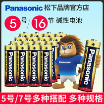 Panasonic Battery No. 5 16 No. 7 16 Alkaline Dry Battery Household Remote Control Childrens Toys No. 7 Car Mouse Air Conditioning TV Alarm Clock No. 5 1 5v Non-rechargeable Battery
