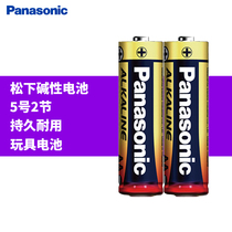 Panasonic battery No. 5 2 alkaline LR6 5 battery AA mouse remote control microphone Paret toy razor ordinary dry battery 1 5v non-rechargeable battery non-carbon battery