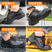 Labor shoes men summer breathable working shoes light and anti-smell steel bag head anti-smashing anti-piercing safety insulation shoes