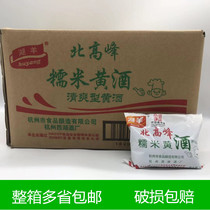 Huyang North Peak Glutinous Rice Wine 350mlX40 Pack Multi-province Cooking Seasoning Fresh Cooking Wine Yellow Wine