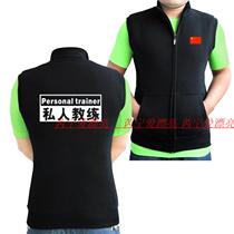 Fitness coach vest work clothes gym private education horse clip Spring and Autumn Winter plus velvet vest custom coach clothes