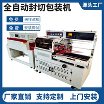 Spot promotional mask packaging machine L450 automatic L-type sealing and cutting shrink machine free on-site training and installation