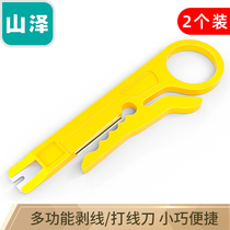 New Shanze stripping small yellow knife net wire pliers set multi-function wire knife 1 2 SZ-572