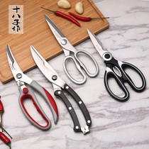 Eighth as kitchen dual-purpose scissors strong scissors chicken bone scissors household scissors multifunctional stainless steel small scissors
