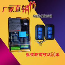 Chengdu Zhitongda barrier controller motherboard control box circuit board general accessories switch ground sense detector
